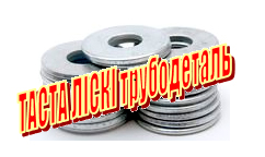 Фланцы