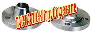 Фланцы стальные